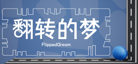 翻转的梦/FlippedDream